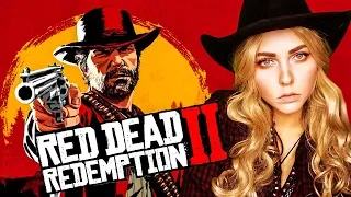 RED DEAD REDEMPTION 2 • НАЧАЛО ПРОХОЖДЕНИЯ