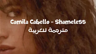 Camila Cabello - Shameless مترجمة للعربية