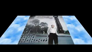 Андрей Вознесенский - Ностальгия по настоящему. 1987г.