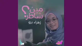 مرحباً بالعيد