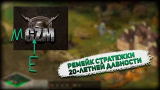 BLITZKRIEG GZM - ОБЗОР НА МОД ДЛЯ БЛИЦКРИГА