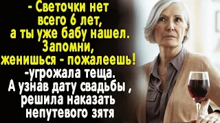 -Женишься-пожалеешь! - Похоронив дочь, теща следила за зятем. А когда он назвал дату свадьбы, она