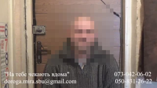 Програмою СБУ «На тебе чекають вдома» скористався ще один колишній бойовик т.зв. «ДНР»