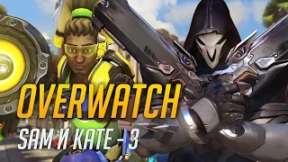 Overwatch - Sam и Kate (Жнец и Лусио) + открытие кейсов - 1080p, 60FPS