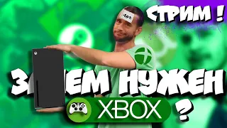 🔥Xbox умер...I Подорожание подписки I Где брать ДЕШЁ!ВО? I Про игры и перспективы