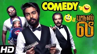 Bruce Lee Tamil Movie Comedy Scenes | Part 1 | G V Prakash | Bala Saravanan | Kriti | Ramdoss