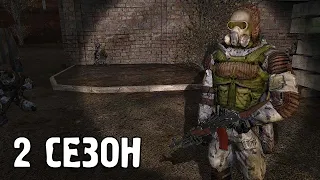 S.T.A.L.K.E.R.: ВОЙНА ГРУППИРОВОК ЗА СЛАБЫЙ МОНОЛИТ 2 СЕЗОН #1