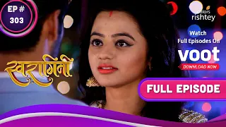 Swaragini | स्वरागिनी | Ep. 303 | Romantic Dinner Date | प्यार-वाली डेट