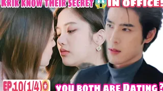krik discovered there secret 😱 in office | you both are girlfriend ? |  EP 10 spoiler