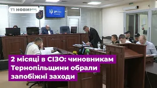 2 млн хабаря, а застава – втричі менша: у Києві обрали запобіжні заходи чиновникам Тернопільщини