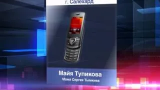 Тело Сергея Тымкив подняли со дна Оби