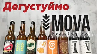 Дегустуймо МОВУ | MOVA Brewing co.