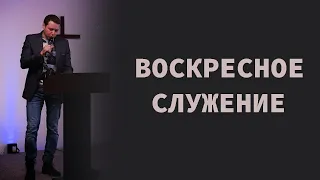 Церковь "Маяк Надежды". Воскресное служение. Прямая трансляция 01/08/2020