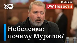 Нобелевка мира для россиянина: кому главред "Новой газеты" Муратов посвятил премию. DW Новости