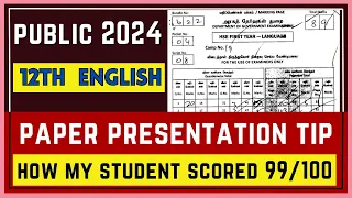 12th English Paper Presentation 2024 | 12th English Public Exam Paper Presentation