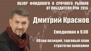 20 февраля 2018 г. Дмитрий Краснов. Заметки трейдера. Нефть.