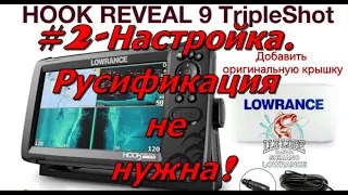 Настройка эхолота на Английском языке. Установка бесплатной обзорной кары России.