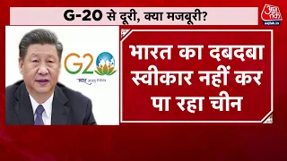 DasTak: चीनी राष्ट्रपति Xi Jinping की जगह China के प्रधानमंत्री G-20 में शामिल होंगे | PM Modi