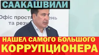 Саакашвили открывает офисы по всей стране! Чтобы реформами изменить Украину!!! Хватит болтать!!