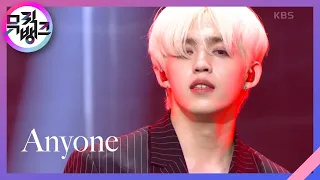 Anyone - 세븐틴(SEVENTEEN) [뮤직뱅크/Music Bank] | KBS 210618 방송