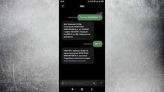 Как перевести деньги с карты на карту Сбербанк по СМС 2020