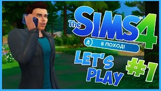 The Sims 4 В Поход : Новая История!