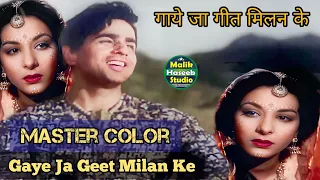 Gaye Ja Geet Milan k | Master Color | Dilip Kumar , Nargis | Mukesh | Mela 1948