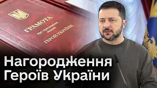 ⚡ Серед Героїв України - Залужний і Буданов! УНІКАЛЬНЕ вручення держнагород Зеленським