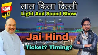 Light and sound show lal Qila Delhi 2023 - Jai Hind light & sound show ticket price / lal Qila delhi