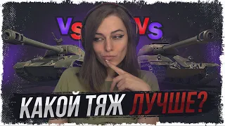 112 VS ИС-6 — КАКОЙ ТЯЖ ЛУЧШЕ? • МИР ТАНКОВ