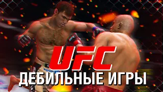 ИГРОВОЙ ШЛАК ОТ UFC MMA