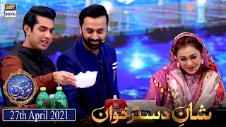 Shan-e-Iftar - Shan E Dastarkhwan [Seekh Kabab Masala Karhai] - 27th April 2021 - Chef Farah