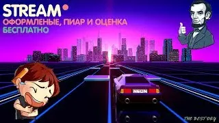 100 ЧАСОВОЙ СТРИМ!!!!!ОЦЕНКА!!ВЗАИМКИ!!ПИАР!!БЕСПЛАТНО!!