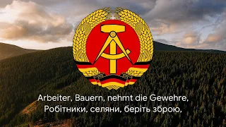 Німецька антифашистська пісня – "Der heimliche Aufmarsch" [Український переклад]