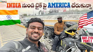 🇮🇳INDIA TO AMERICA 🇺🇸ON MOTORCYCLE 45,000 KMS | WORLD RIDE DAY 219 P-1 |@bayyasunnyyadav S