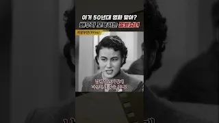 한국고전영화 자유부인(1956) 배우자 모욕하는 불륜남녀