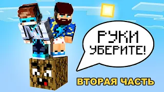 😱 Майнкрафт, но На ОДНОМ ГОВОРЯЩЕМ БЛОКЕ #2 + Фиксплей