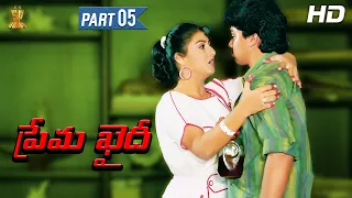 Prema Khaidi Telugu Movie Full HD 5/12 || Harish Kumar || Malashri || Suresh Productions