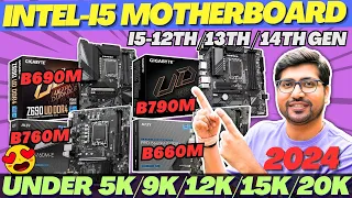 🔥Best Motherboard For i5 12th Gen 12400F🔥Best Motherboard For i5 12th Generation