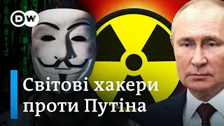Anonymous проти Росії: як хакери світу об'єдналися на захист України | DW Ukrainian