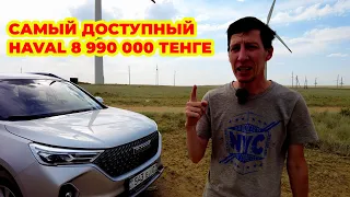 САМЫЙ ДОСТУПНЫЙ HAVAL M6