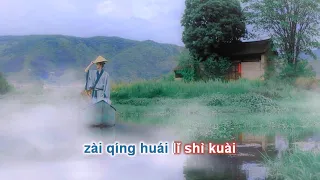 [KARAOKE] Xuất Sơn - Hoa Chúc/Vương Thắng Nam | 出山 - 花粥/王勝男