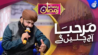 Marhaba Aj Chalengy || Imran Sheikh Attari