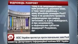 МЗС України відреагувало на ультиматум Лаврова: Почн...