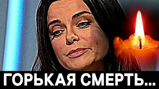 Умер страшной смертью !! Жуткая трагедия в семье Наташи Королевой...