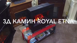 Видео-обзор возможностей электрокамина Royal 3D Etna New VA-0509