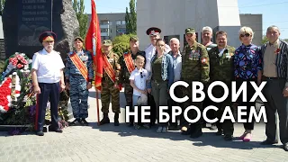 Своих не бросаем. «Семья» от 2022.04.07