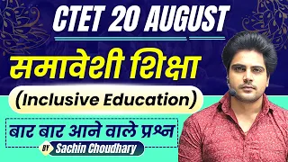 CTET 2023 Topic 21 by Sachin choudhary live 8pm