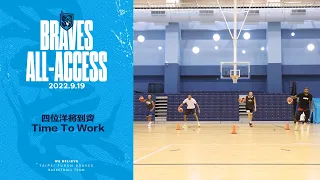 Braves All-Access｜四位洋將到齊 Time To Work