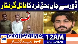 Geo News Headlines 12 AM - kKite Flying Incident In Faisalabad | 26 March 2024